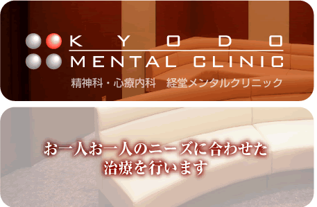 KYODO MENTAL CLINIC